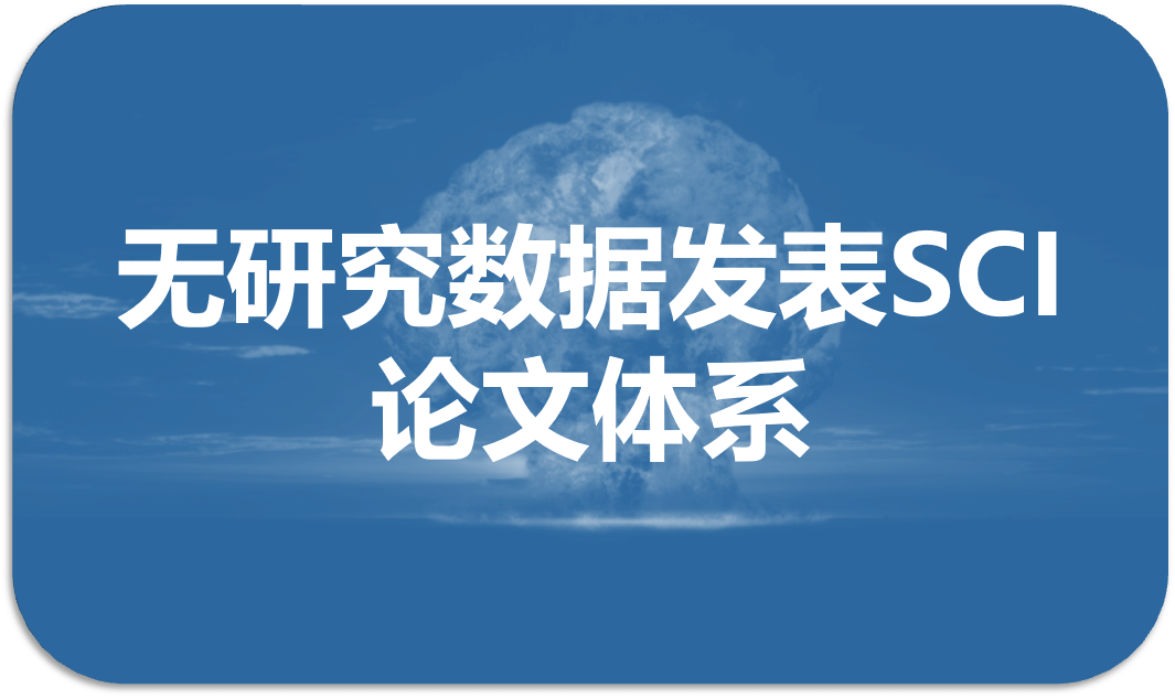 课程体系