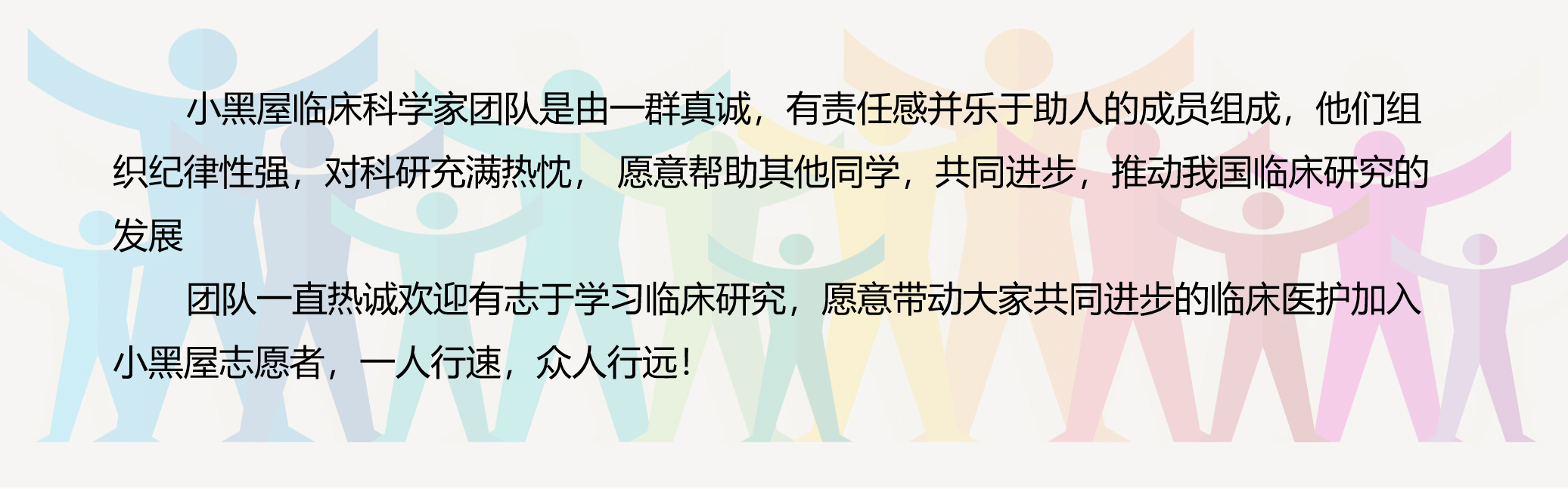 小黑屋志愿者体系